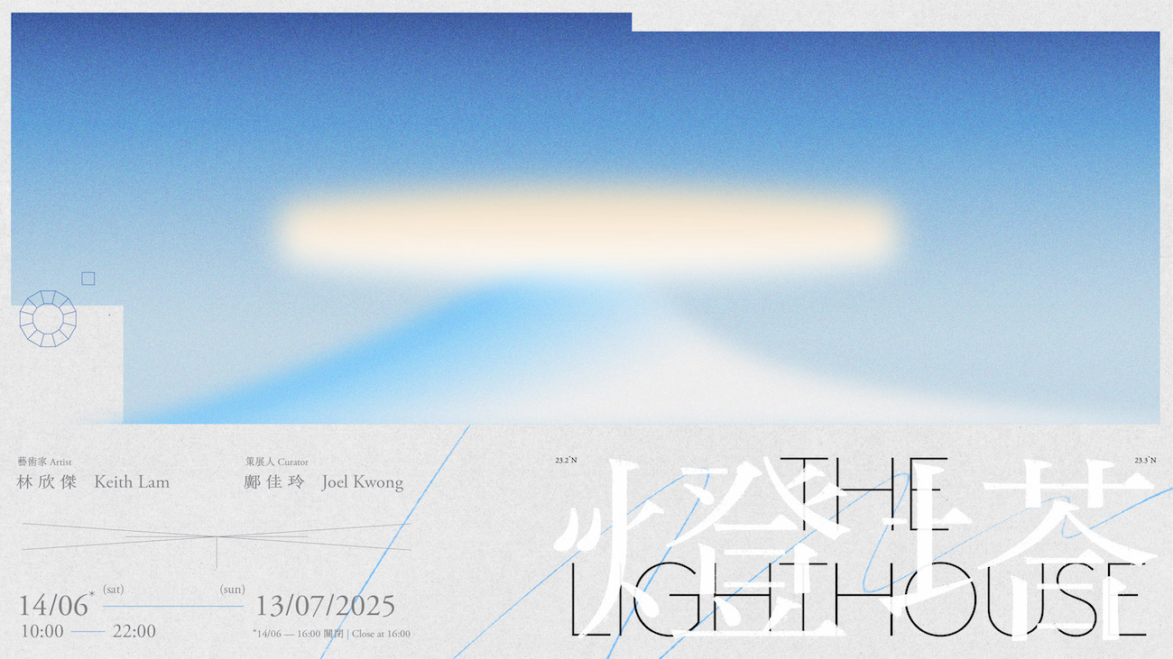 ARTS · TECH Exhibition 3.0