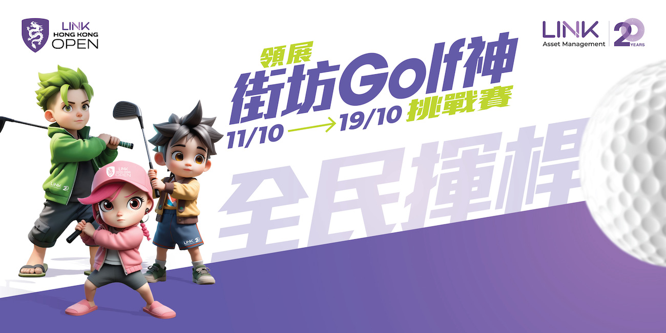 Newbies Today, Golf Champs Tomorrow. Join the Tour de Link Golf Challenge!