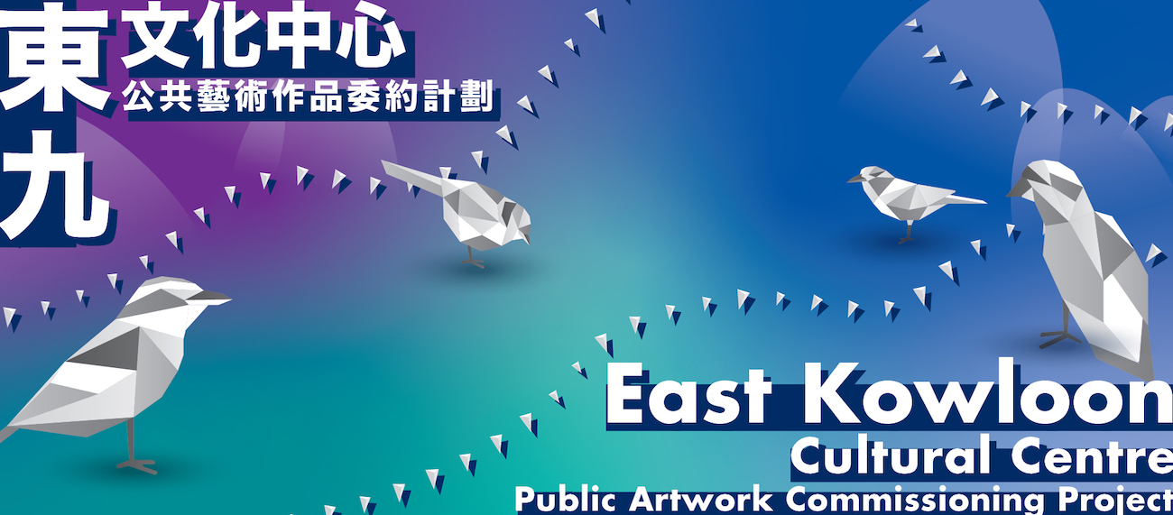 東九文化中心公共藝術作品