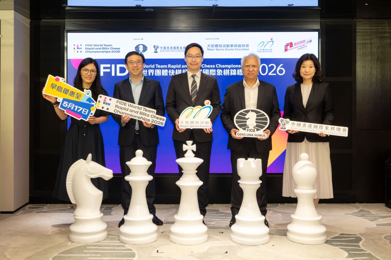 FIDE世界團體快棋超快棋國際象棋錦標賽2026 世界賽事落戶香港 頂尖棋手六月對決